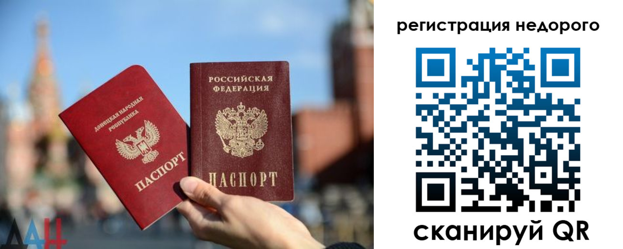 временная регистрация гарантия в Богородске