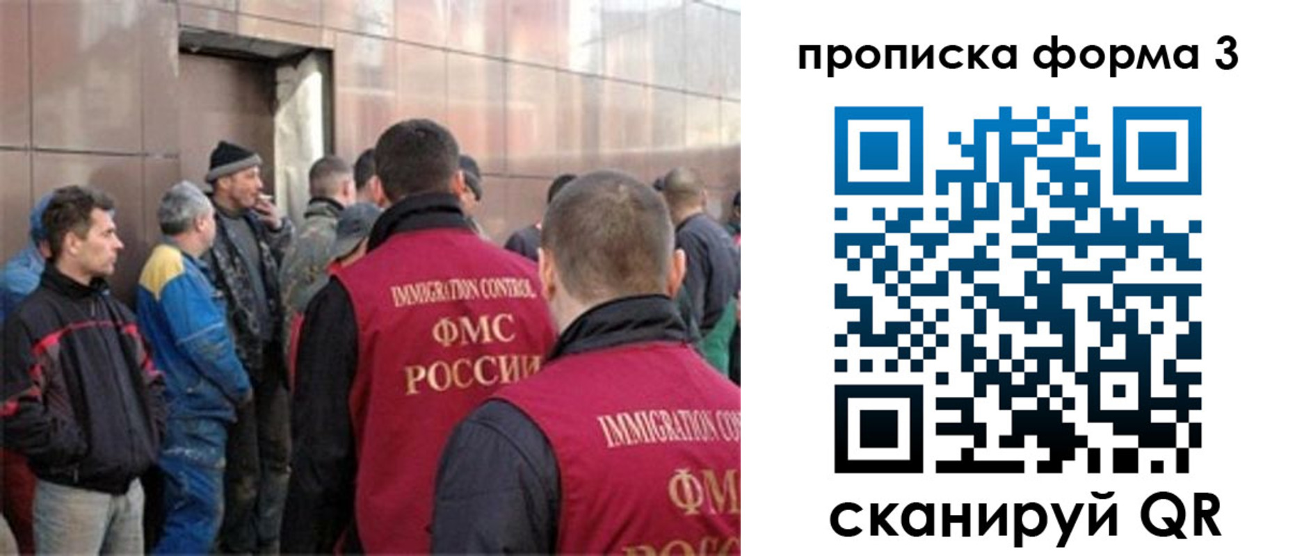 прописка от собственника в Богородске