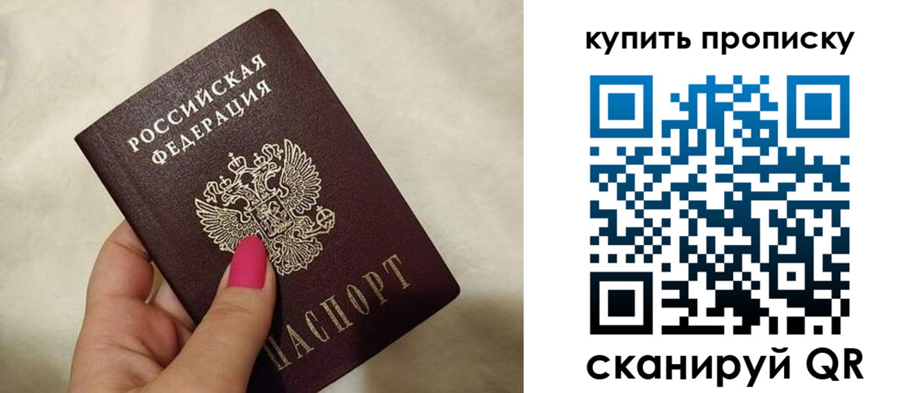 прописка для военкомата в Богородске