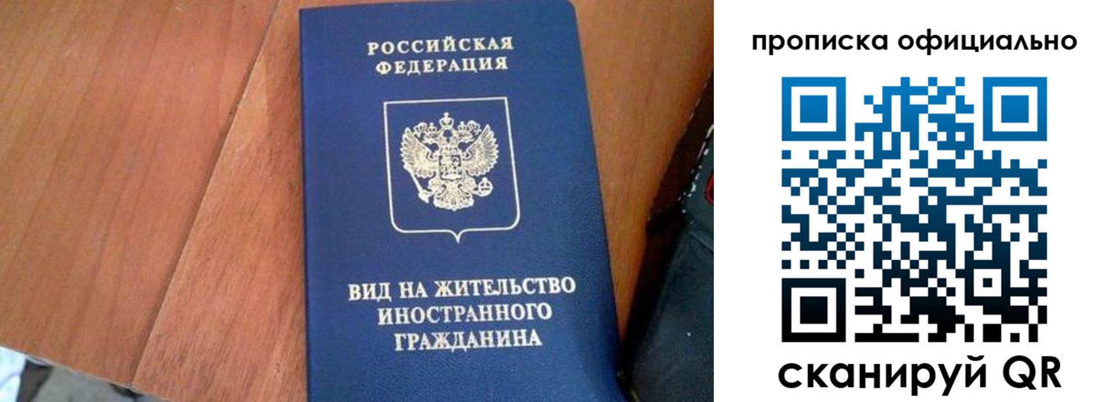 регистрация для школы в Богородске
