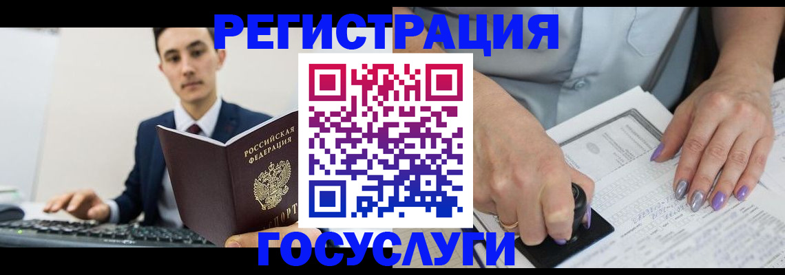 прописка от собственника в Богородске