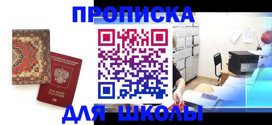 временная регистрация собственник в Богородске
