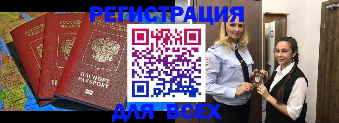 прописка регистрация в Богородске
