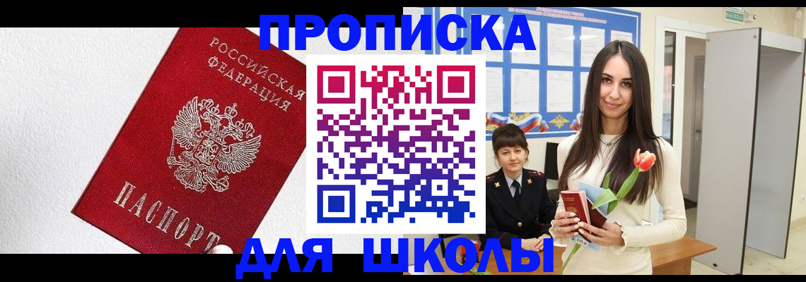 прописка законно в Богородске